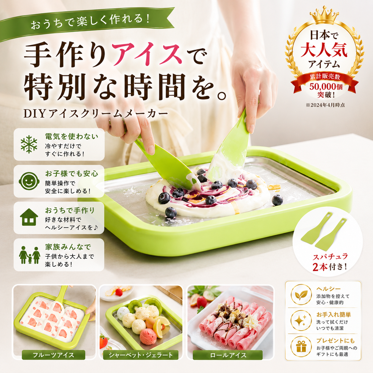 【電気不要】手作りロールアイスメーカー自宅で簡単DIY